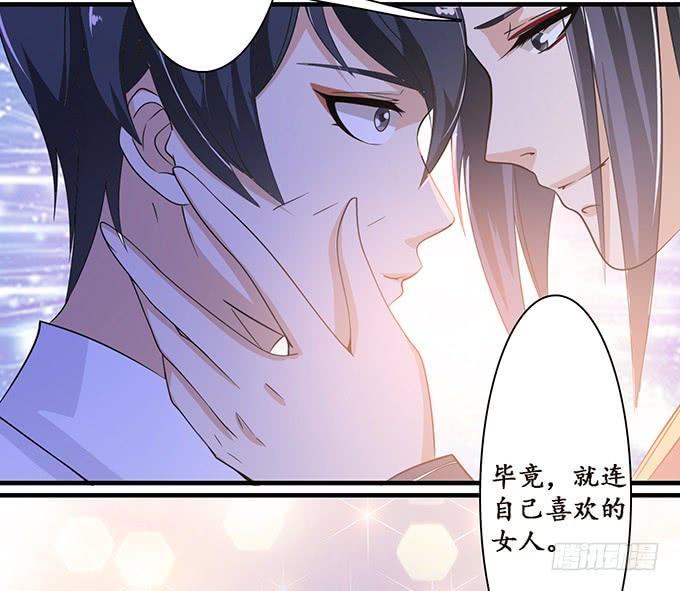 《妲己不是坏狐狸》唯一的爱 第22页