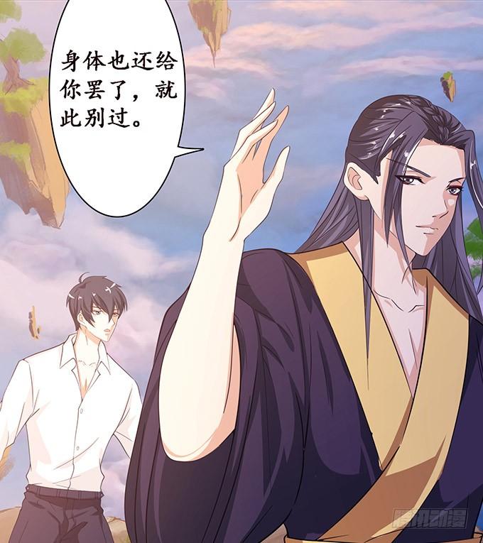 《妲己不是坏狐狸》唯一的爱 第33页