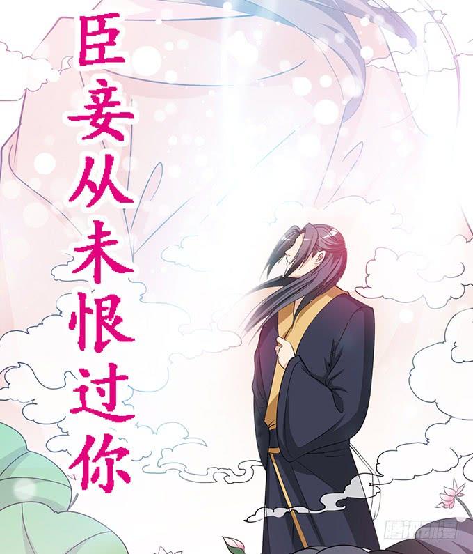 《妲己不是坏狐狸》唯一的爱 第16页