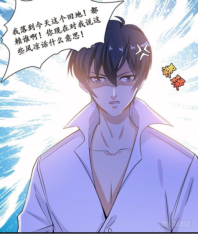 《妲己不是坏狐狸》唯一的爱 第26页