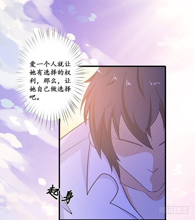 《妲己不是坏狐狸》唯一的爱 第49页