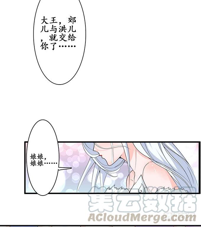《妲己不是坏狐狸》唯一的爱 第11页