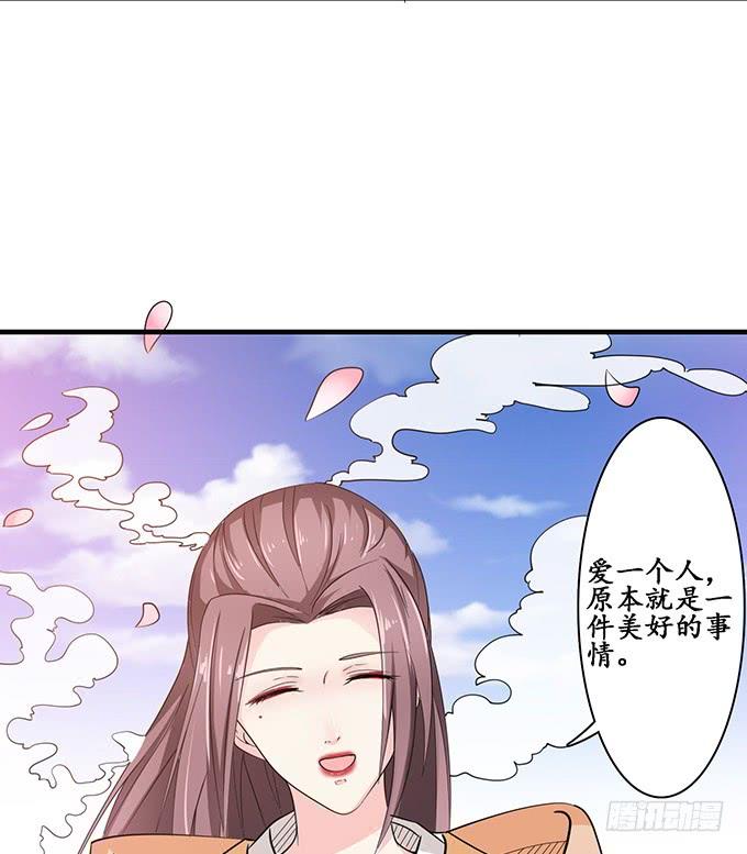 《妲己不是坏狐狸》唯一的爱 第13页