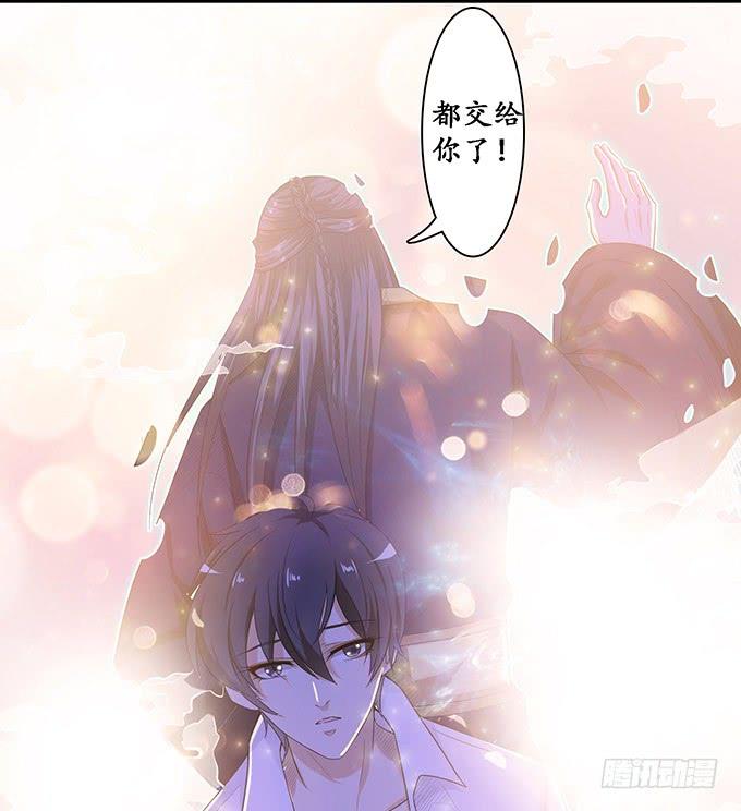 《妲己不是坏狐狸》唯一的爱 第43页