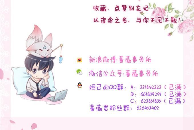 《妲己不是坏狐狸》唯一的爱 第56页