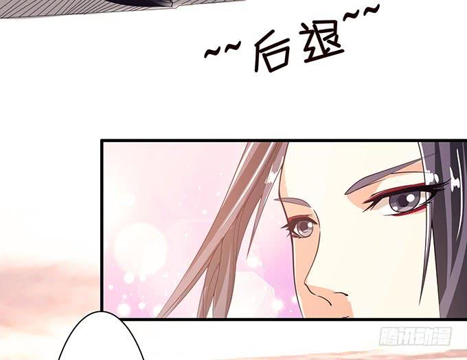 《妲己不是坏狐狸》唯一的爱 第30页