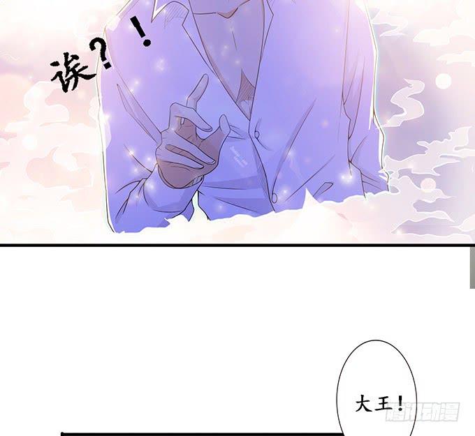 《妲己不是坏狐狸》唯一的爱 第44页
