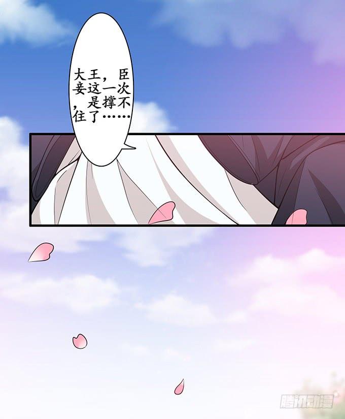 《妲己不是坏狐狸》唯一的爱 第4页