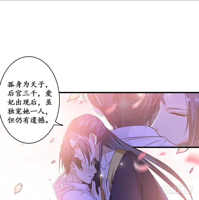 《妲己不是坏狐狸》唯一的爱 第40页