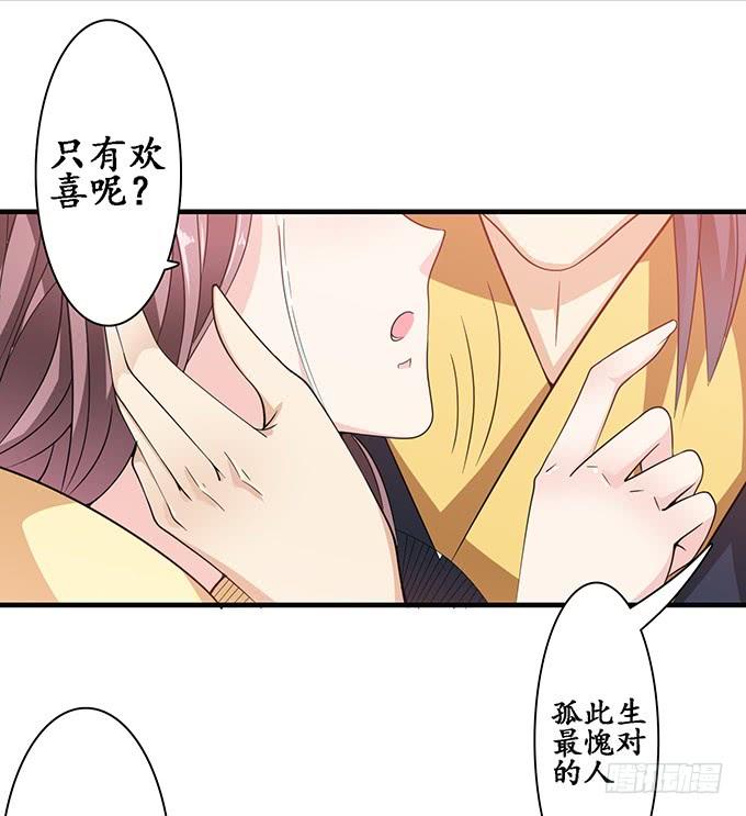 《妲己不是坏狐狸》唯一的爱 第7页