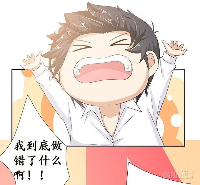 《妲己不是坏狐狸》今生的挚爱 第24页