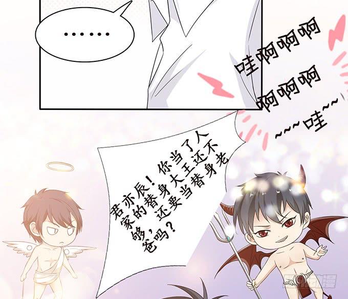 《妲己不是坏狐狸》今生的挚爱 第27页