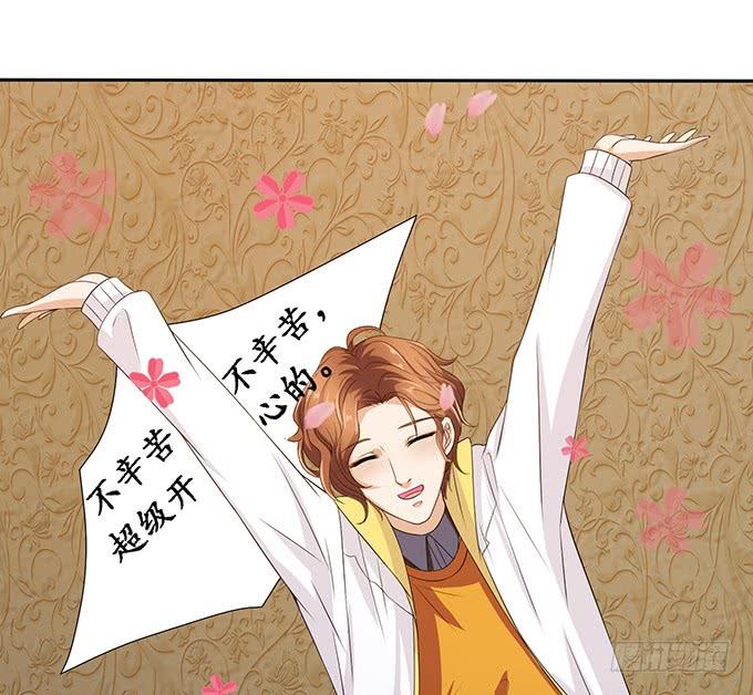 《妲己不是坏狐狸》今生的挚爱 第49页
