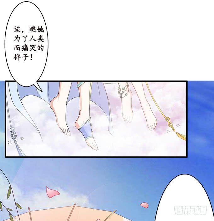 《妲己不是坏狐狸》今生的挚爱 第8页