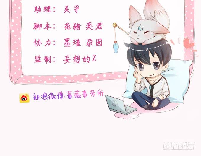 《妲己不是坏狐狸》今生的挚爱 第3页
