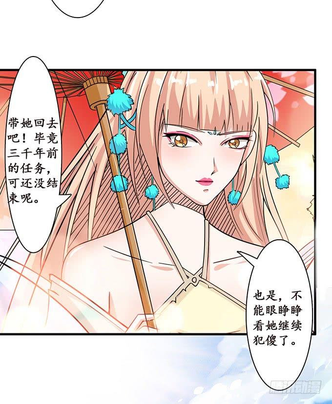 《妲己不是坏狐狸》今生的挚爱 第12页