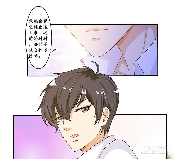 《妲己不是坏狐狸》今生的挚爱 第18页