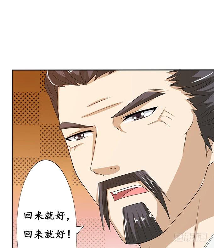 《妲己不是坏狐狸》今生的挚爱 第43页