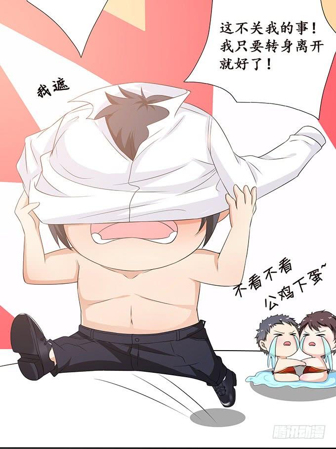 《妲己不是坏狐狸》今生的挚爱 第25页