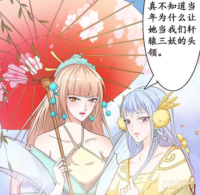 《妲己不是坏狐狸》今生的挚爱 第9页