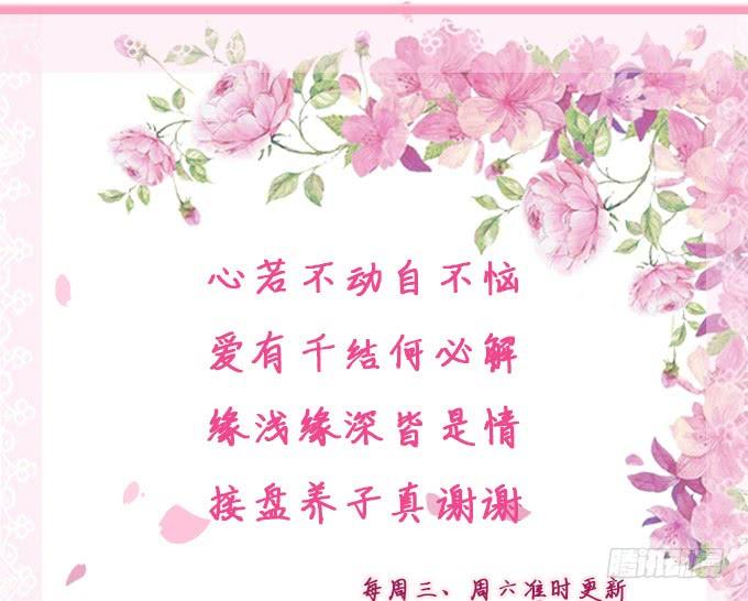 《妲己不是坏狐狸》今生的挚爱 第56页
