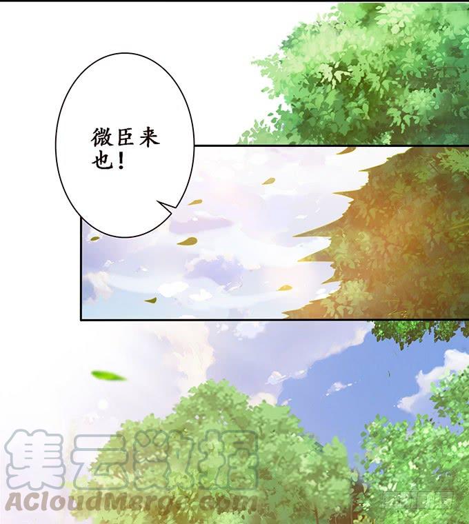 《妲己不是坏狐狸》今生的挚爱 第31页