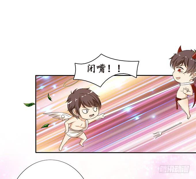 《妲己不是坏狐狸》今生的挚爱 第29页