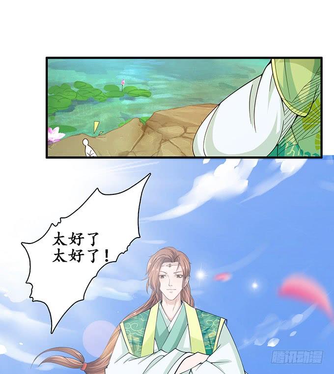 《妲己不是坏狐狸》今生的挚爱 第34页