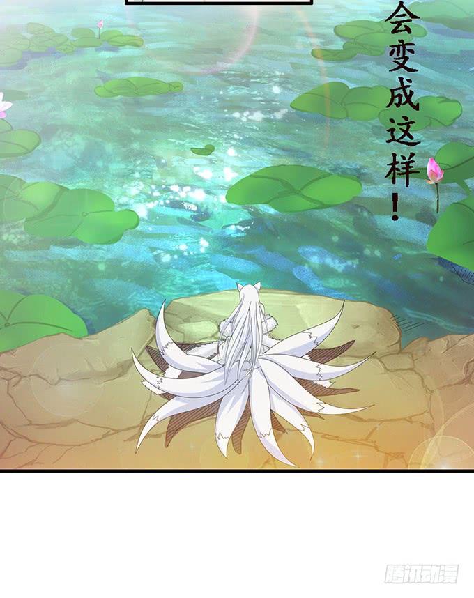 《妲己不是坏狐狸》今生的挚爱 第7页