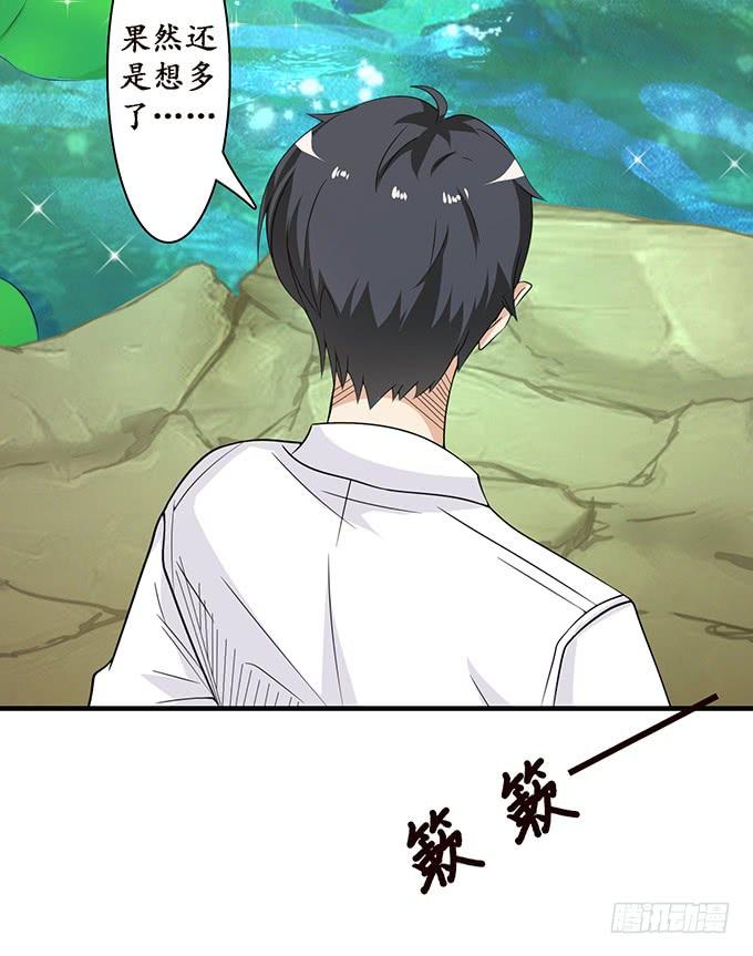 《妲己不是坏狐狸》今生的挚爱 第17页