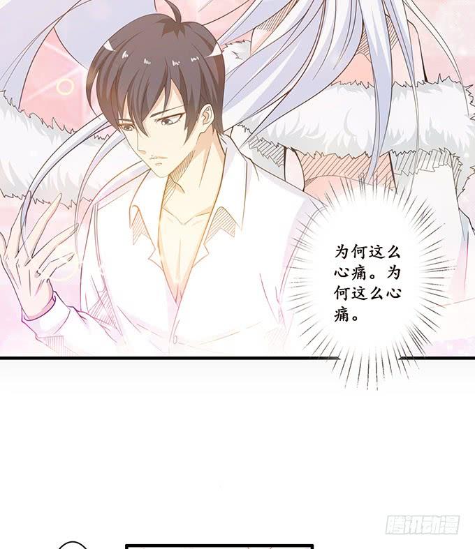 《妲己不是坏狐狸》今生的挚爱 第5页
