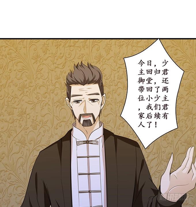 《妲己不是坏狐狸》为爱如魔 第5页
