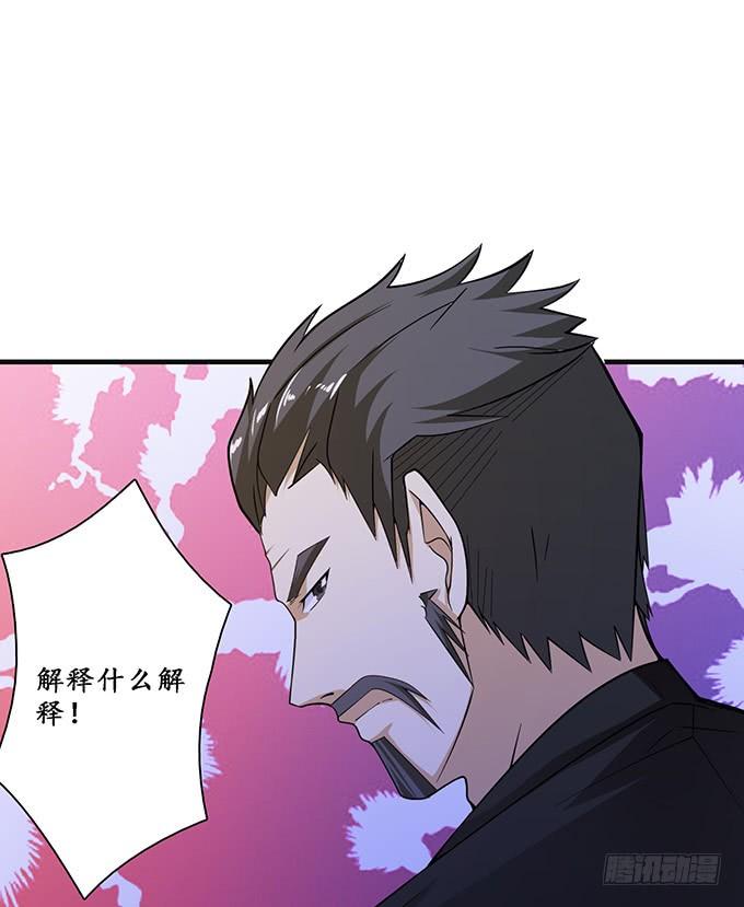 《妲己不是坏狐狸》为爱如魔 第14页