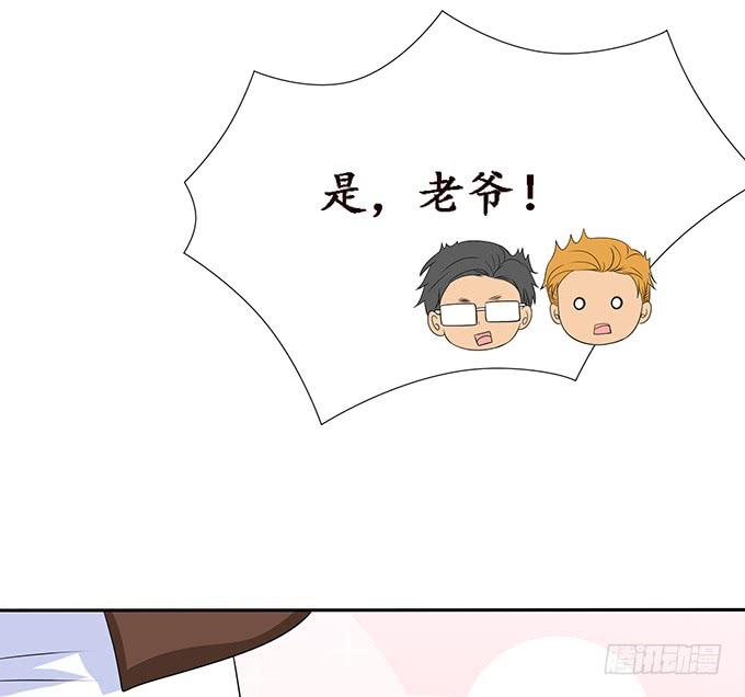 《妲己不是坏狐狸》为爱如魔 第25页