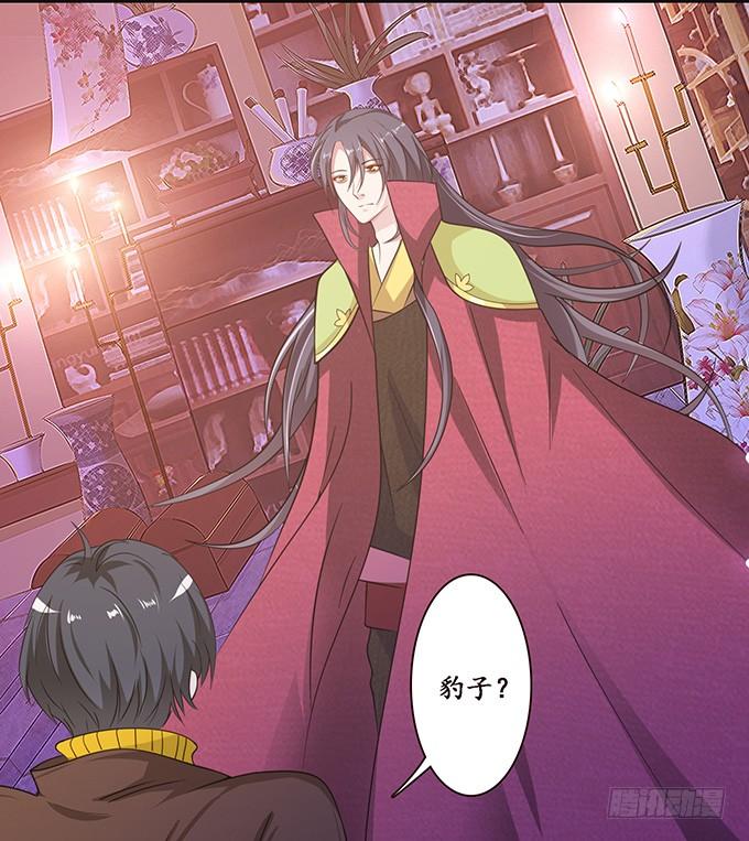 《妲己不是坏狐狸》为爱如魔 第57页