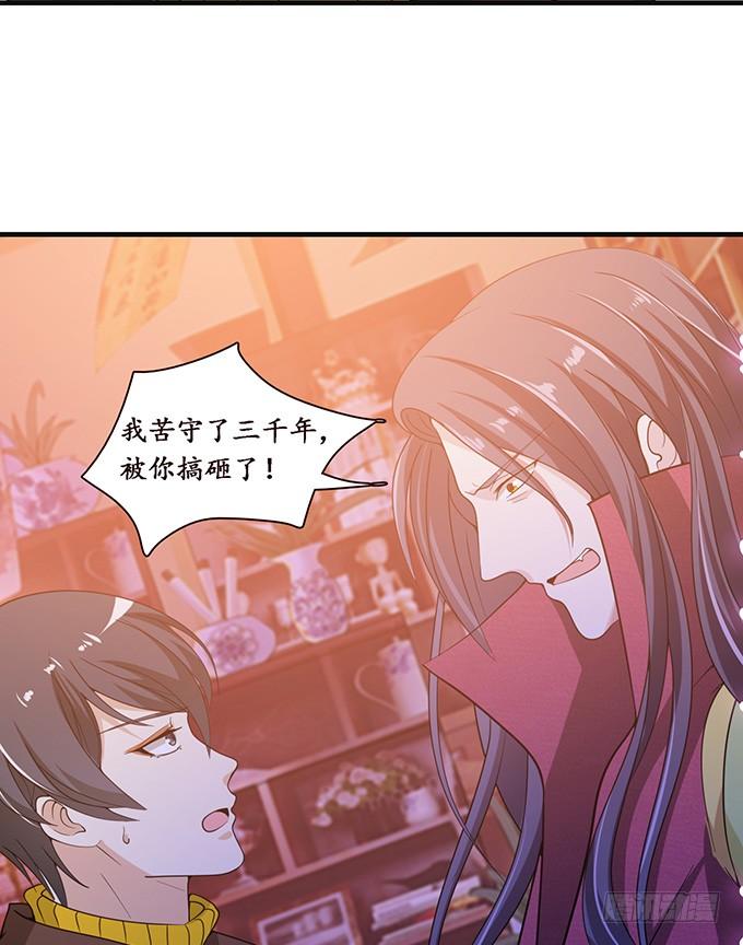《妲己不是坏狐狸》为爱如魔 第59页