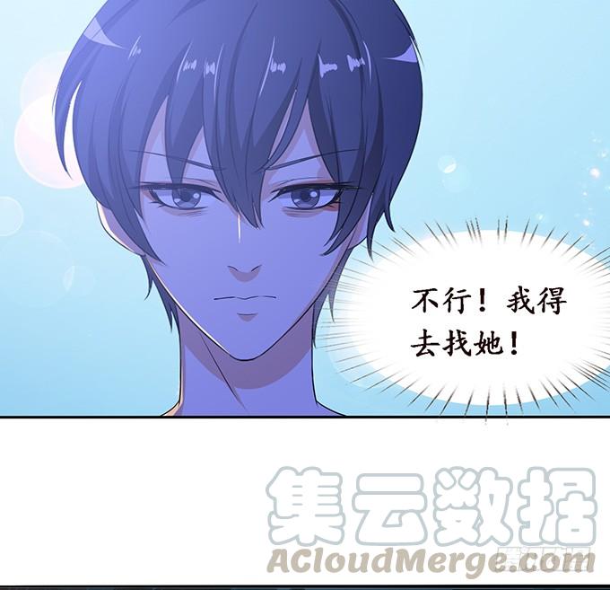 《妲己不是坏狐狸》为爱如魔 第41页