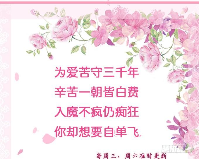 《妲己不是坏狐狸》为爱如魔 第63页