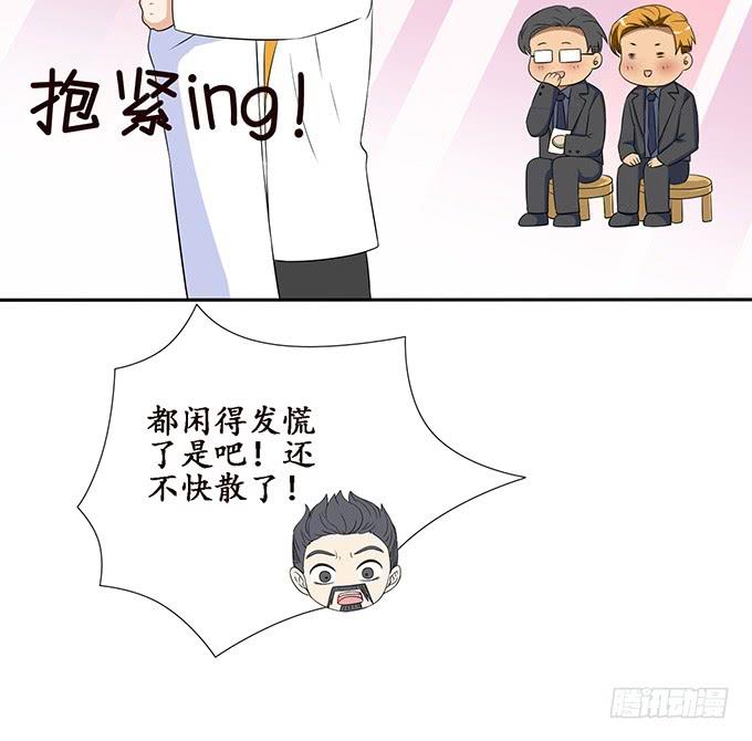 《妲己不是坏狐狸》为爱如魔 第24页