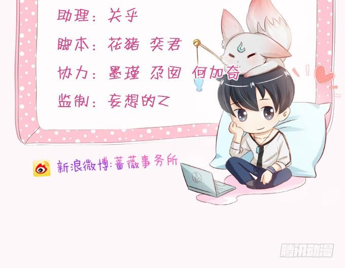 《妲己不是坏狐狸》为爱如魔 第3页