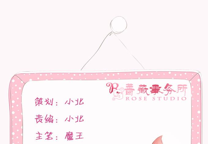 《妲己不是坏狐狸》为爱如魔 第2页