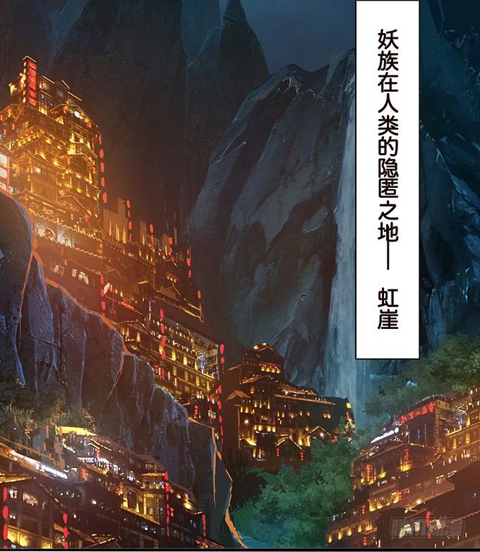 《妲己不是坏狐狸》为爱如魔 第42页