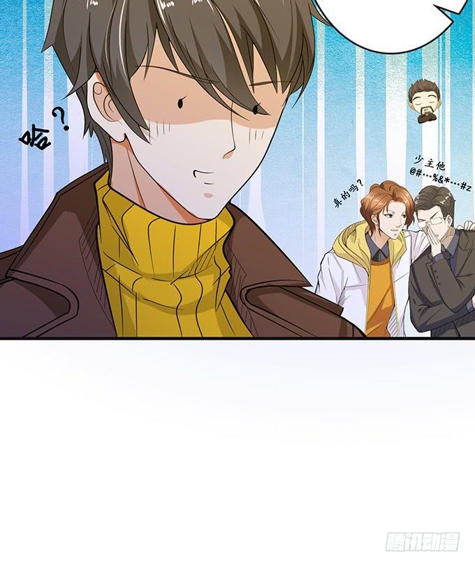 《妲己不是坏狐狸》为爱如魔 第16页