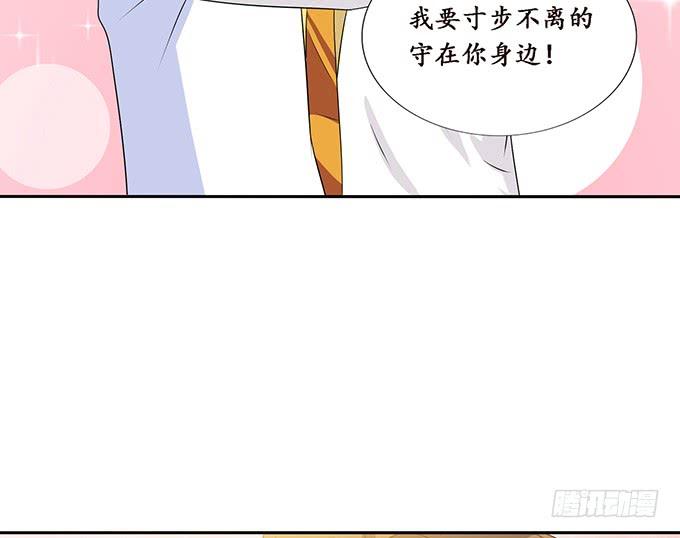 《妲己不是坏狐狸》为爱如魔 第27页
