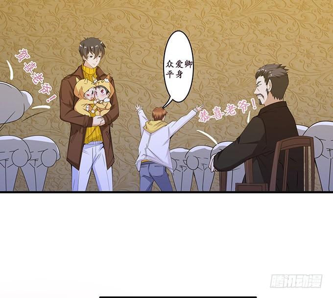 《妲己不是坏狐狸》为爱如魔 第7页