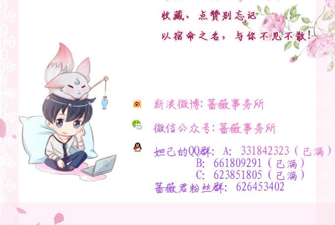 《妲己不是坏狐狸》为爱如魔 第64页