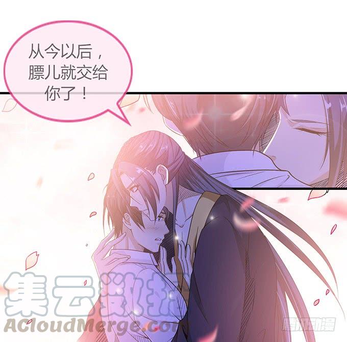 《妲己不是坏狐狸》为爱如魔 第61页