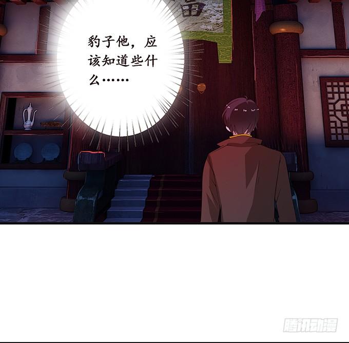 《妲己不是坏狐狸》为爱如魔 第45页