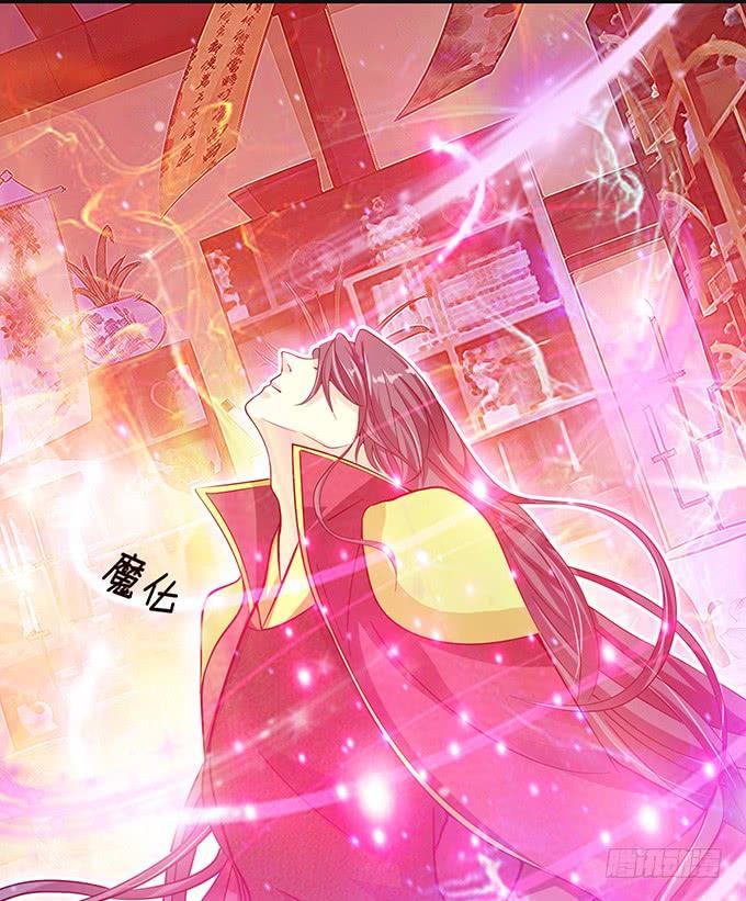 《妲己不是坏狐狸》为爱如魔 第52页
