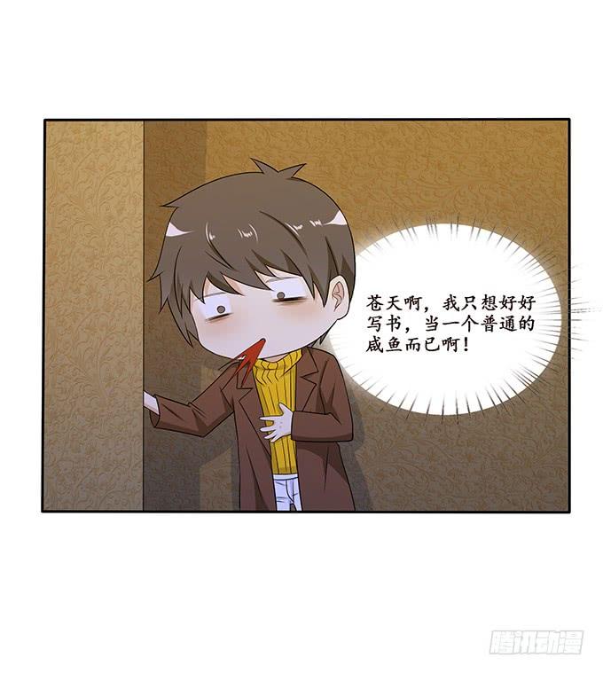 《妲己不是坏狐狸》为爱如魔 第17页